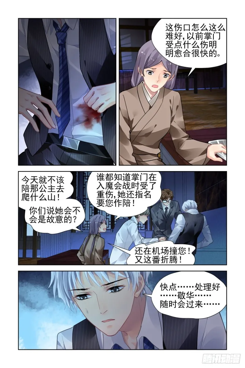 496：瀚海异典（四） 第2页