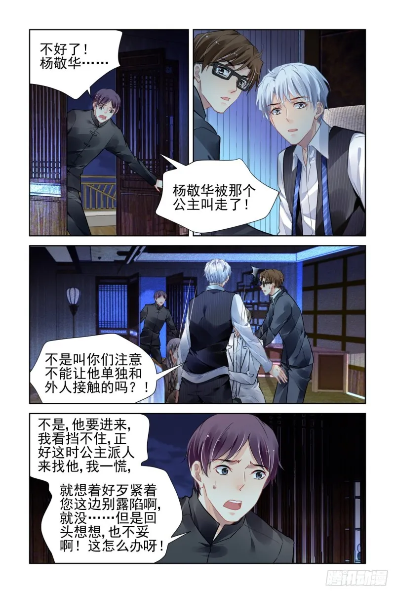 496：瀚海异典（四） 第3页