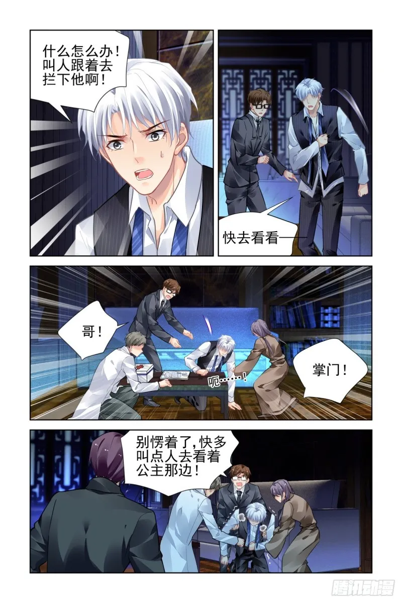 496：瀚海异典（四） 第4页