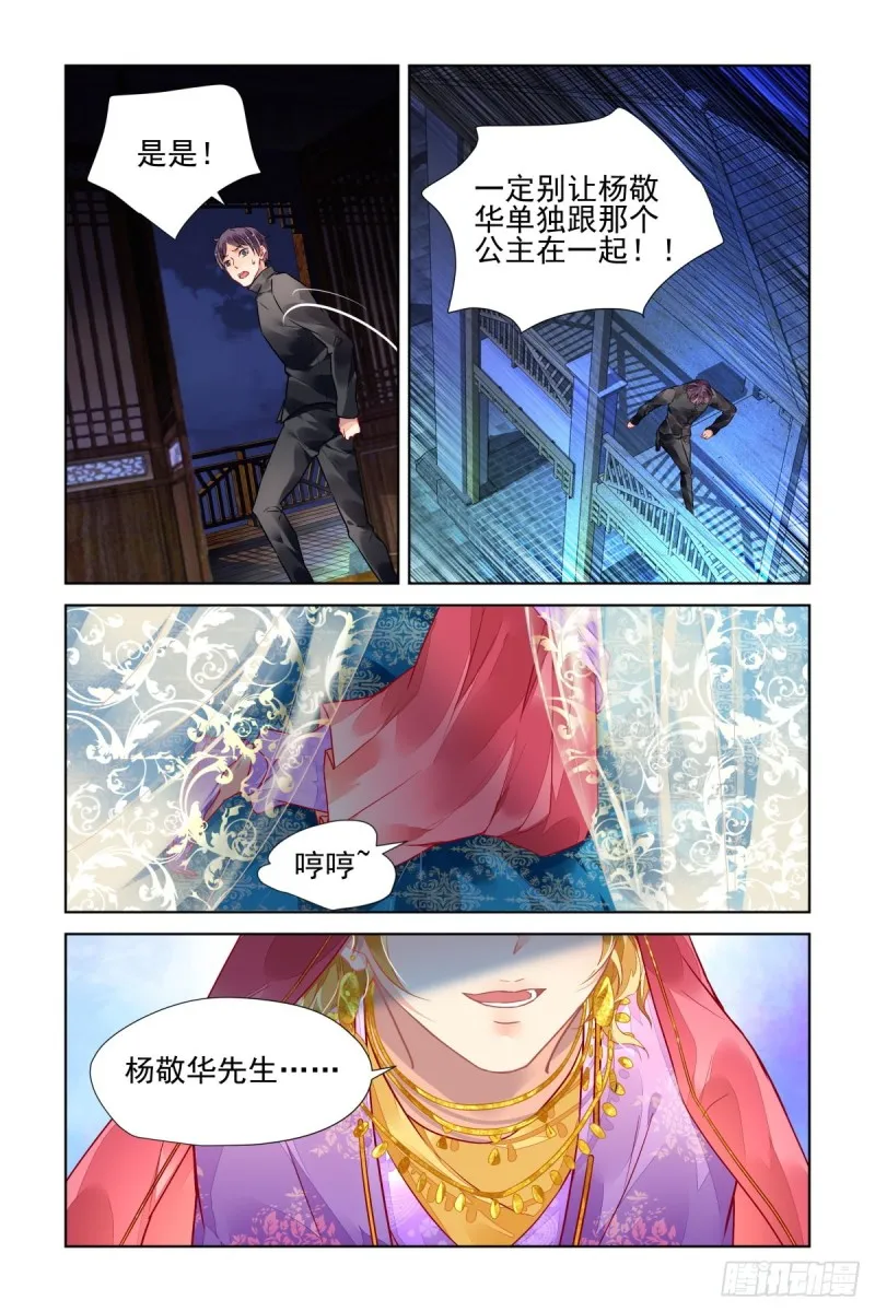 496：瀚海异典（四） 第5页