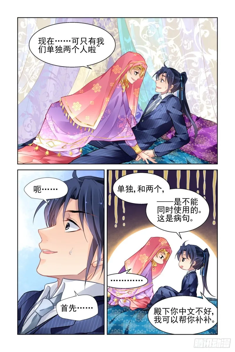 496：瀚海异典（四） 第6页