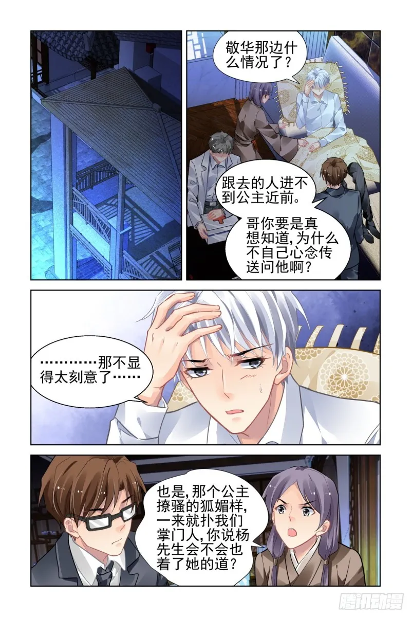 496：瀚海异典（四） 第8页