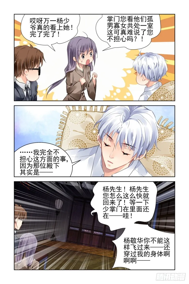496：瀚海异典（四） 第9页