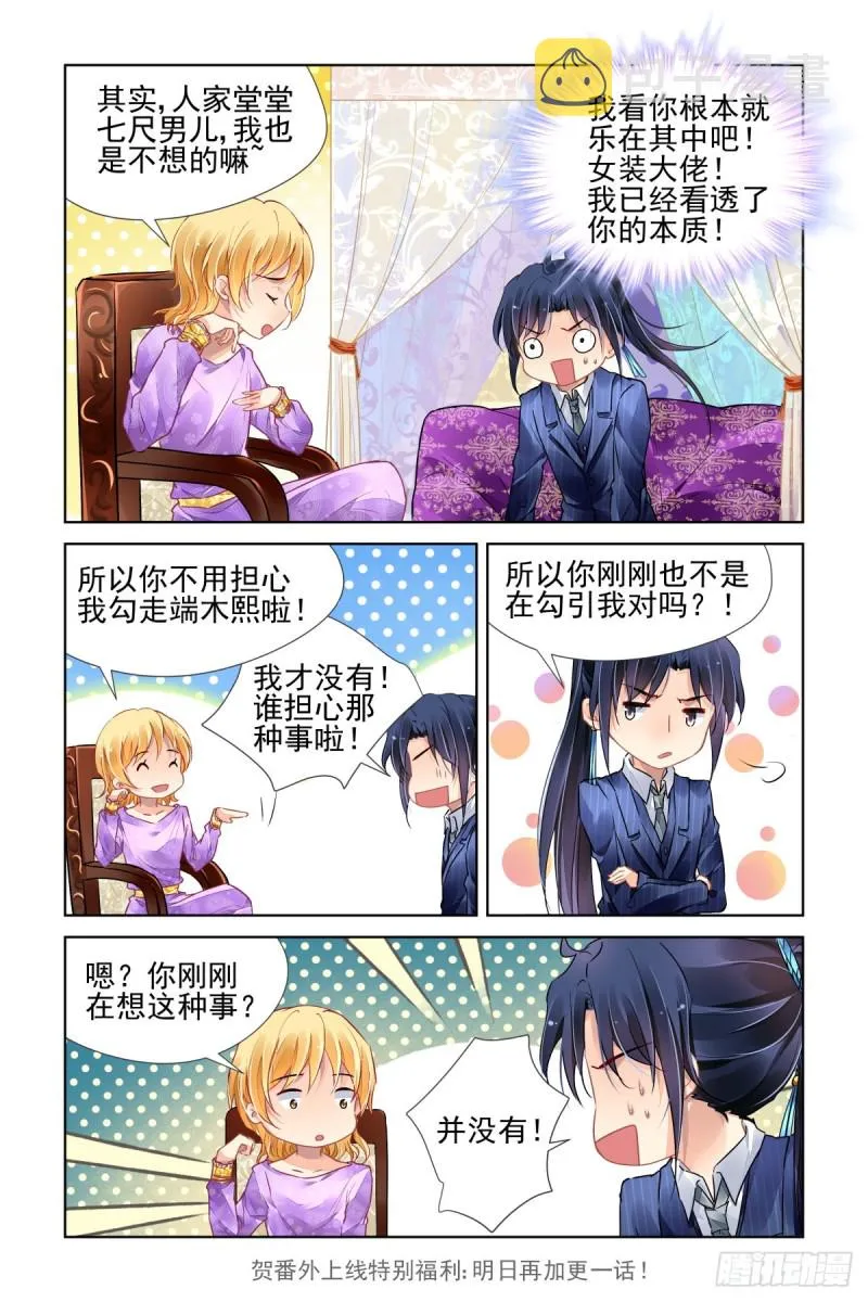 496：瀚海异典（四） 第13页
