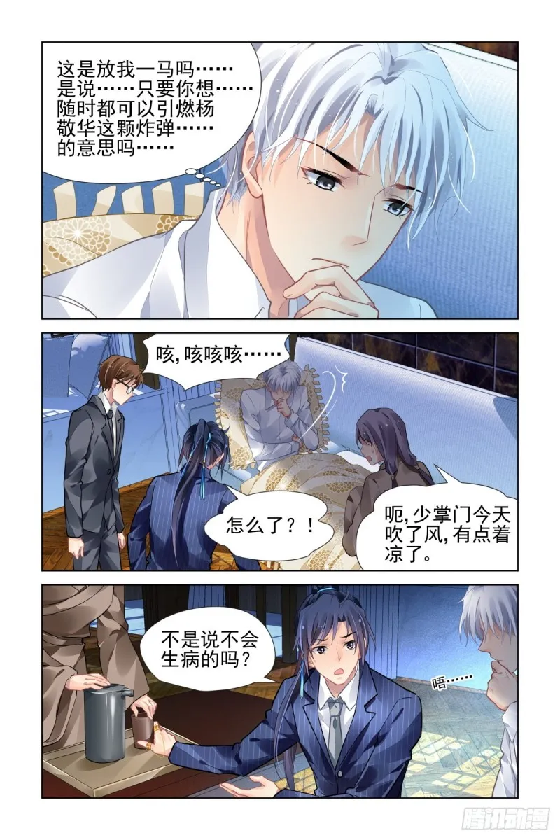 497：瀚海异典（五） 第3页