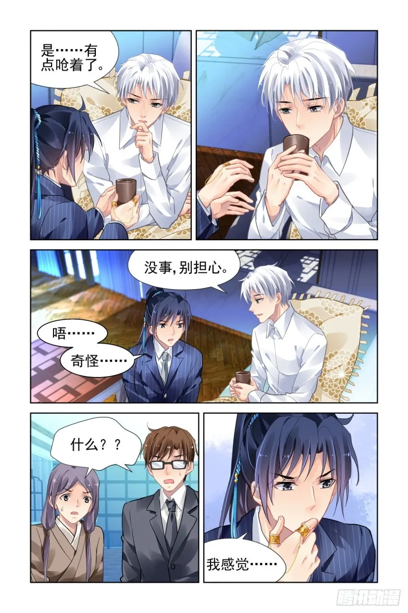 497：瀚海异典（五） 第4页