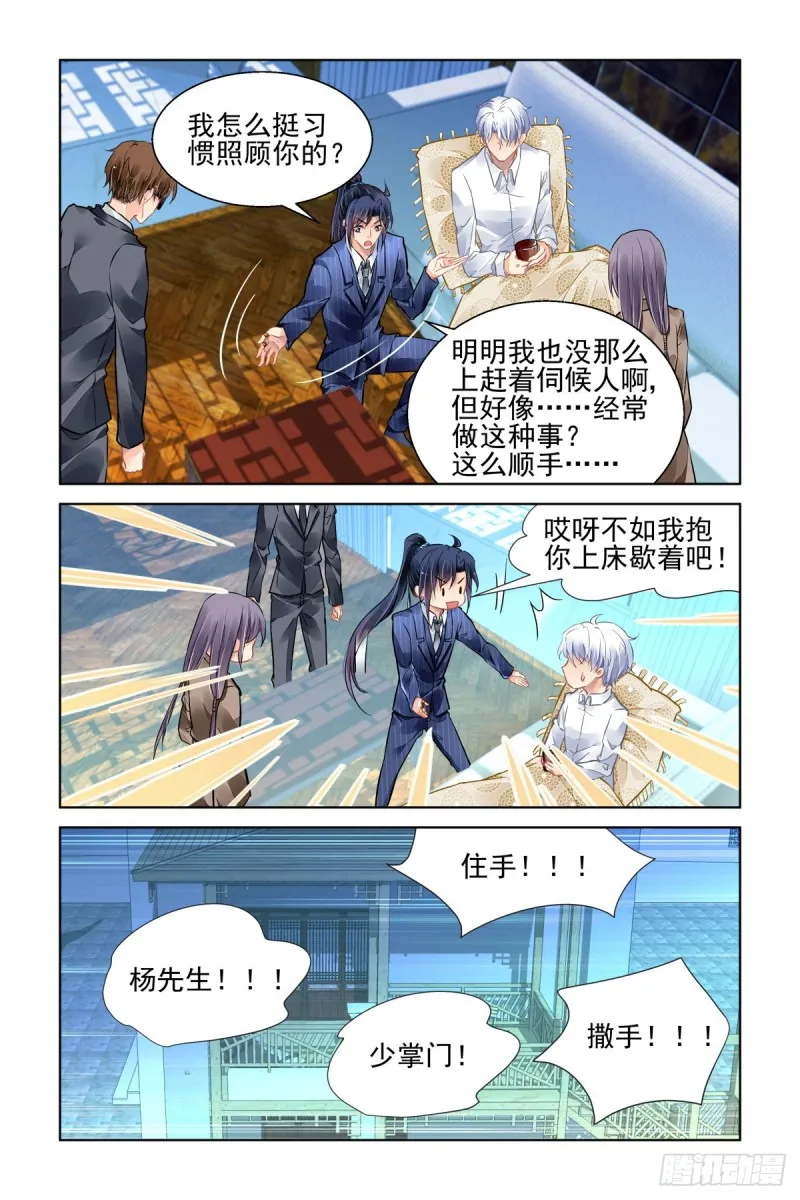 497：瀚海异典（五） 第5页