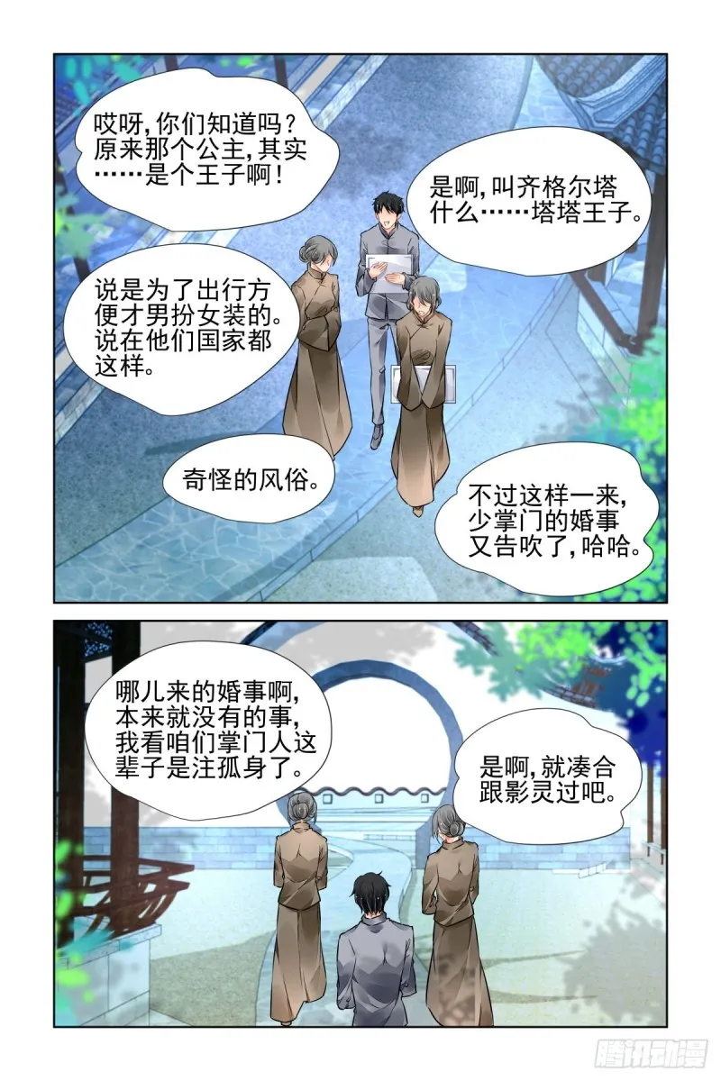 497：瀚海异典（五） 第6页