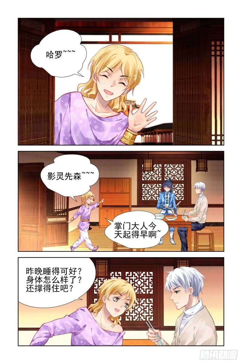 497：瀚海异典（五） 第7页