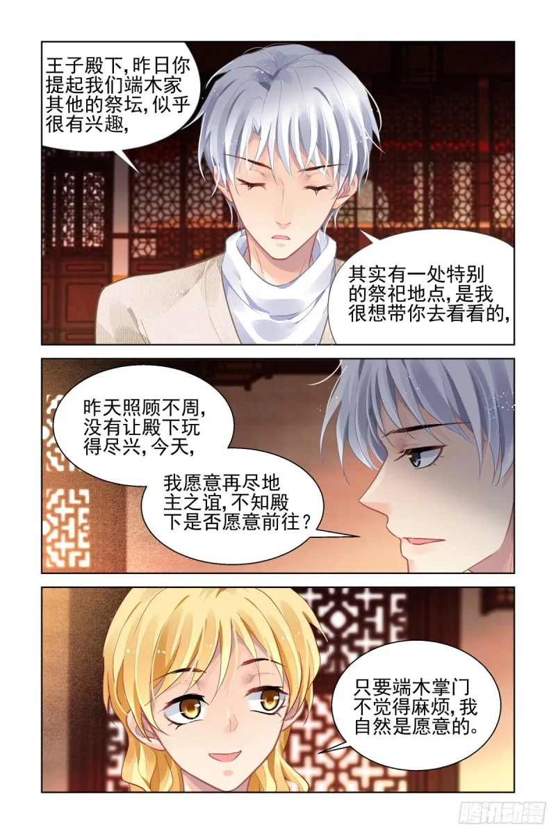 497：瀚海异典（五） 第11页