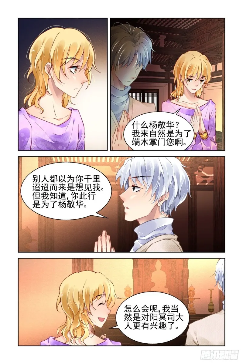 498：瀚海异典（六） 第2页