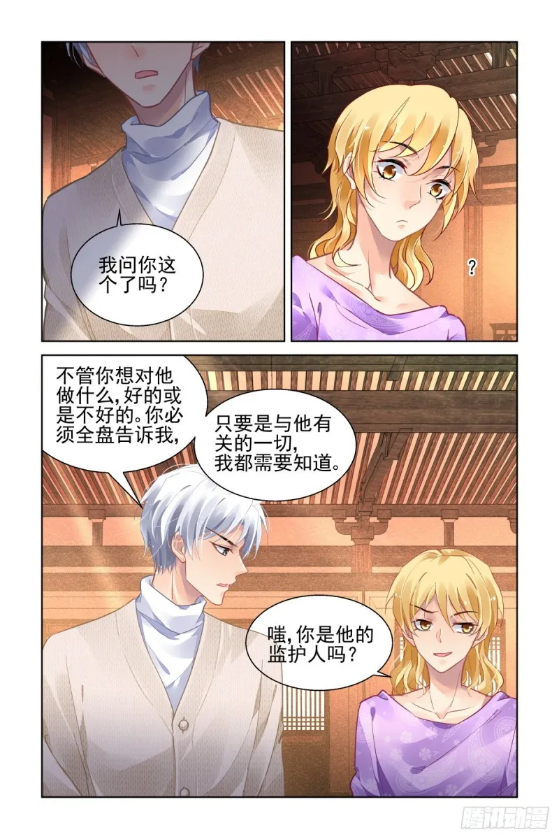 498：瀚海异典（六） 第5页