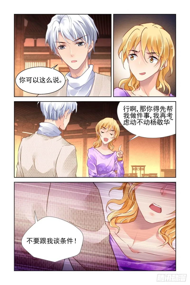 498：瀚海异典（六） 第6页