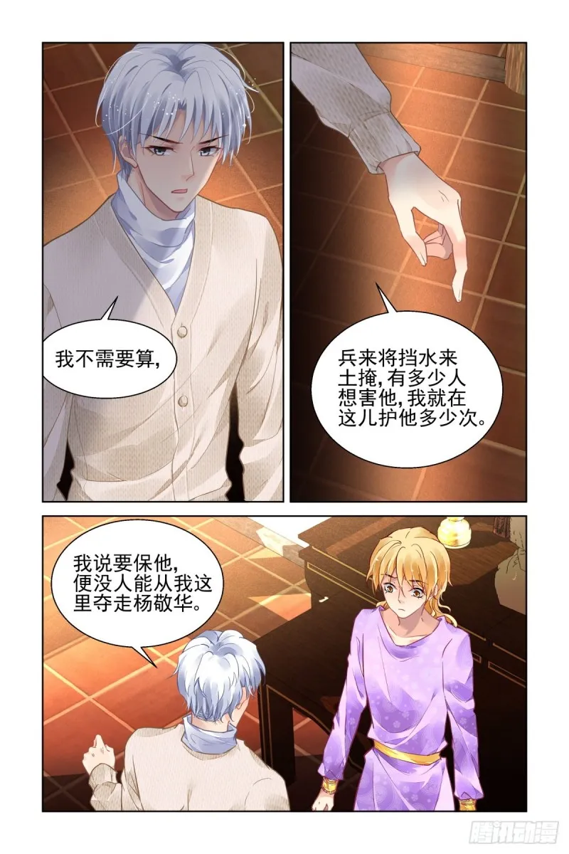 498：瀚海异典（六） 第10页