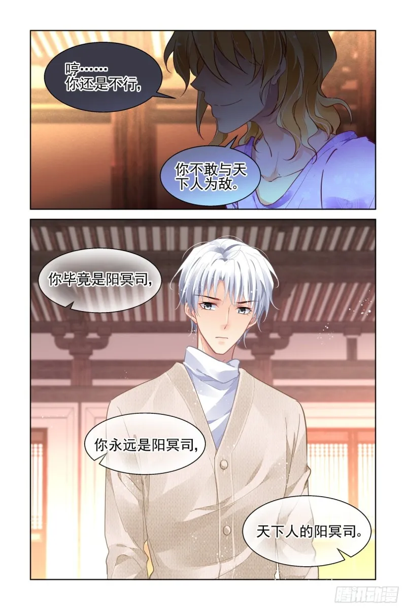 498：瀚海异典（六） 第12页