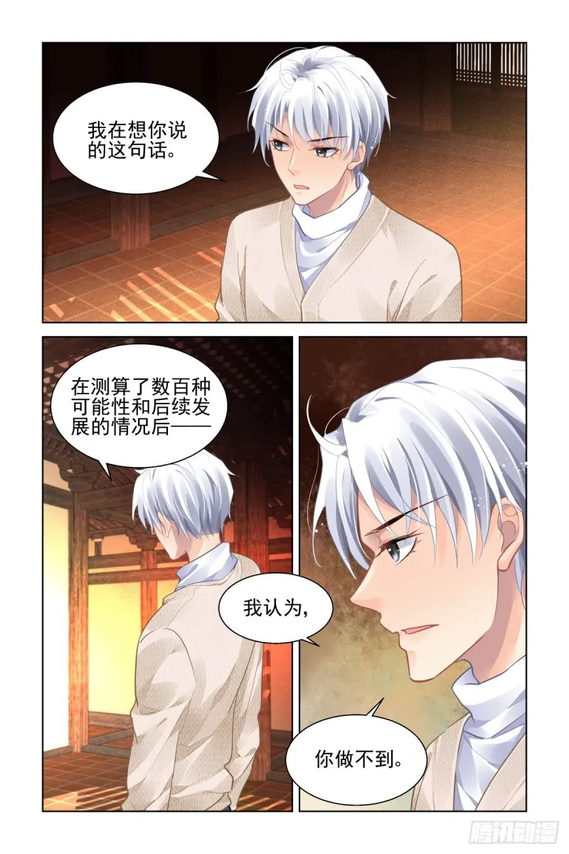 499：瀚海异典（七） 第2页