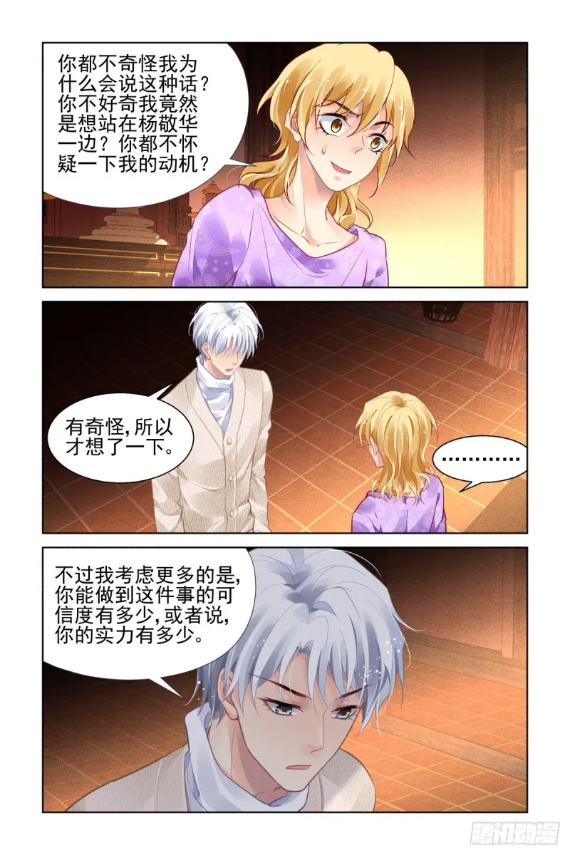 499：瀚海异典（七） 第3页