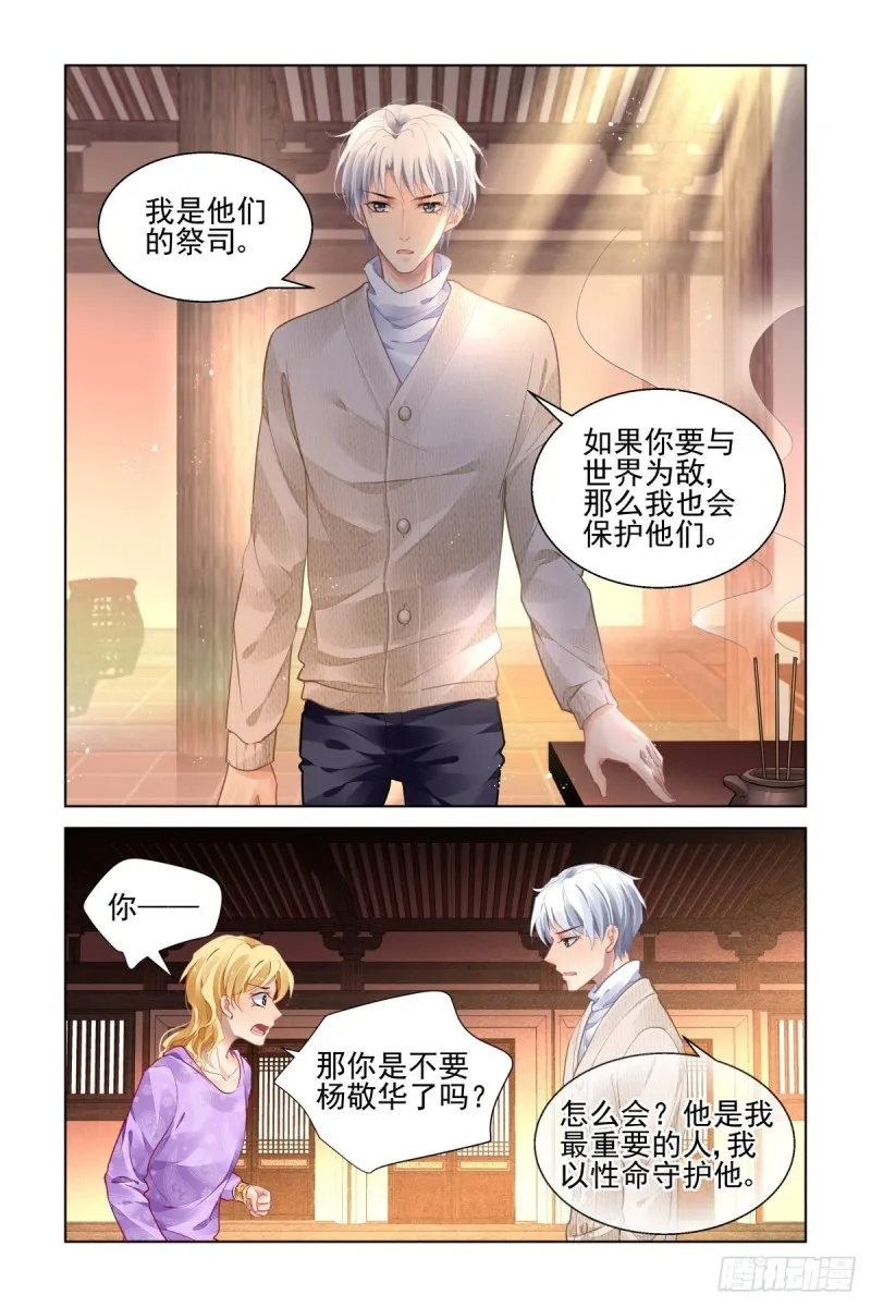 499：瀚海异典（七） 第6页