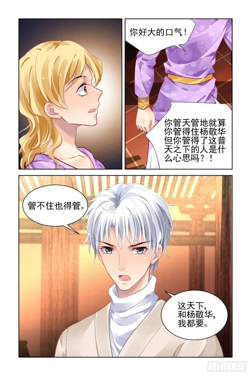 499：瀚海异典（七） 第8页