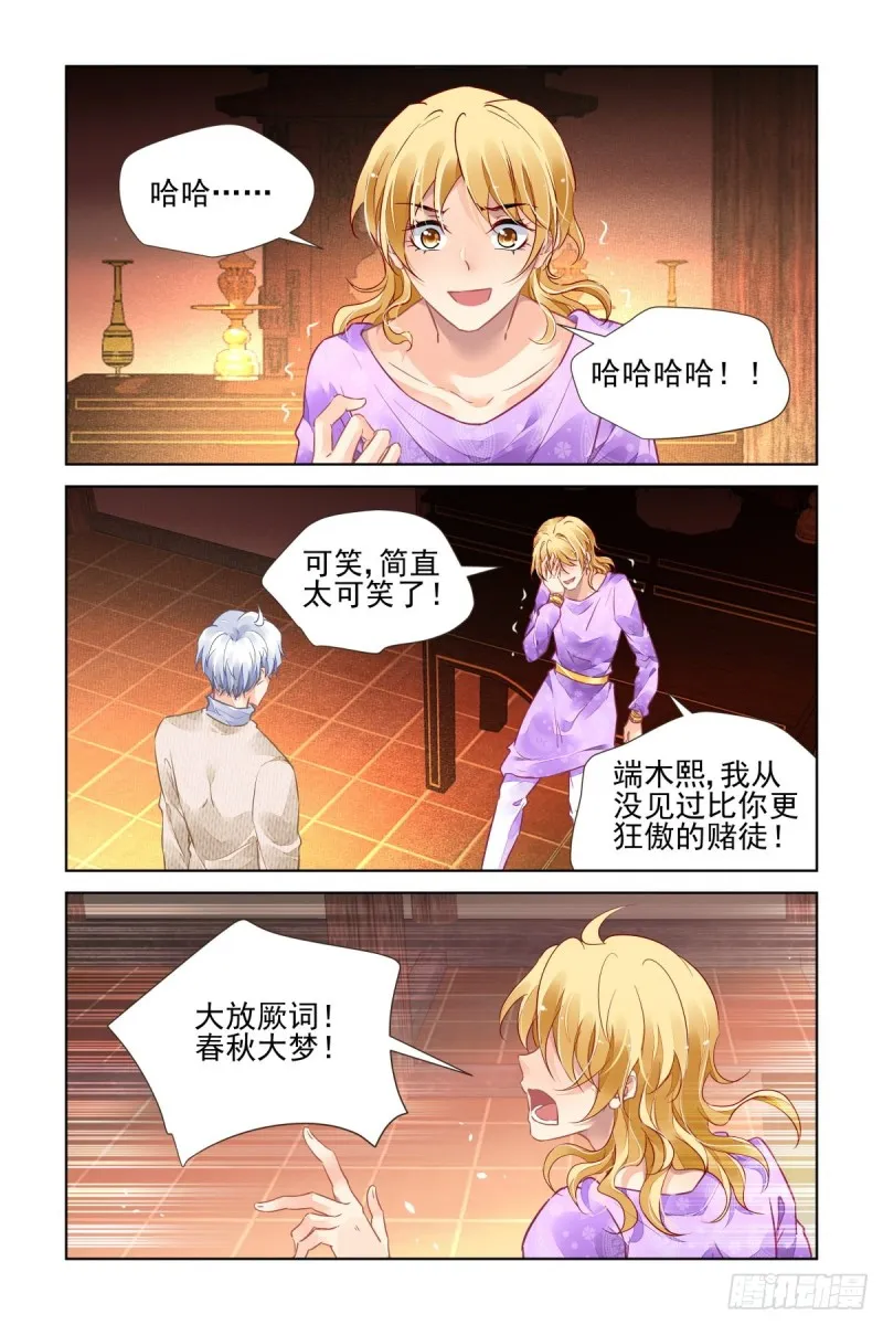 499：瀚海异典（七） 第9页