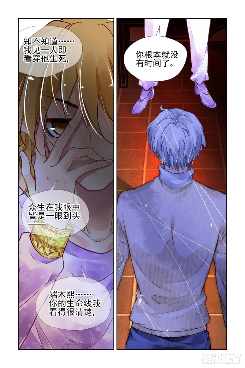 499：瀚海异典（七） 第10页