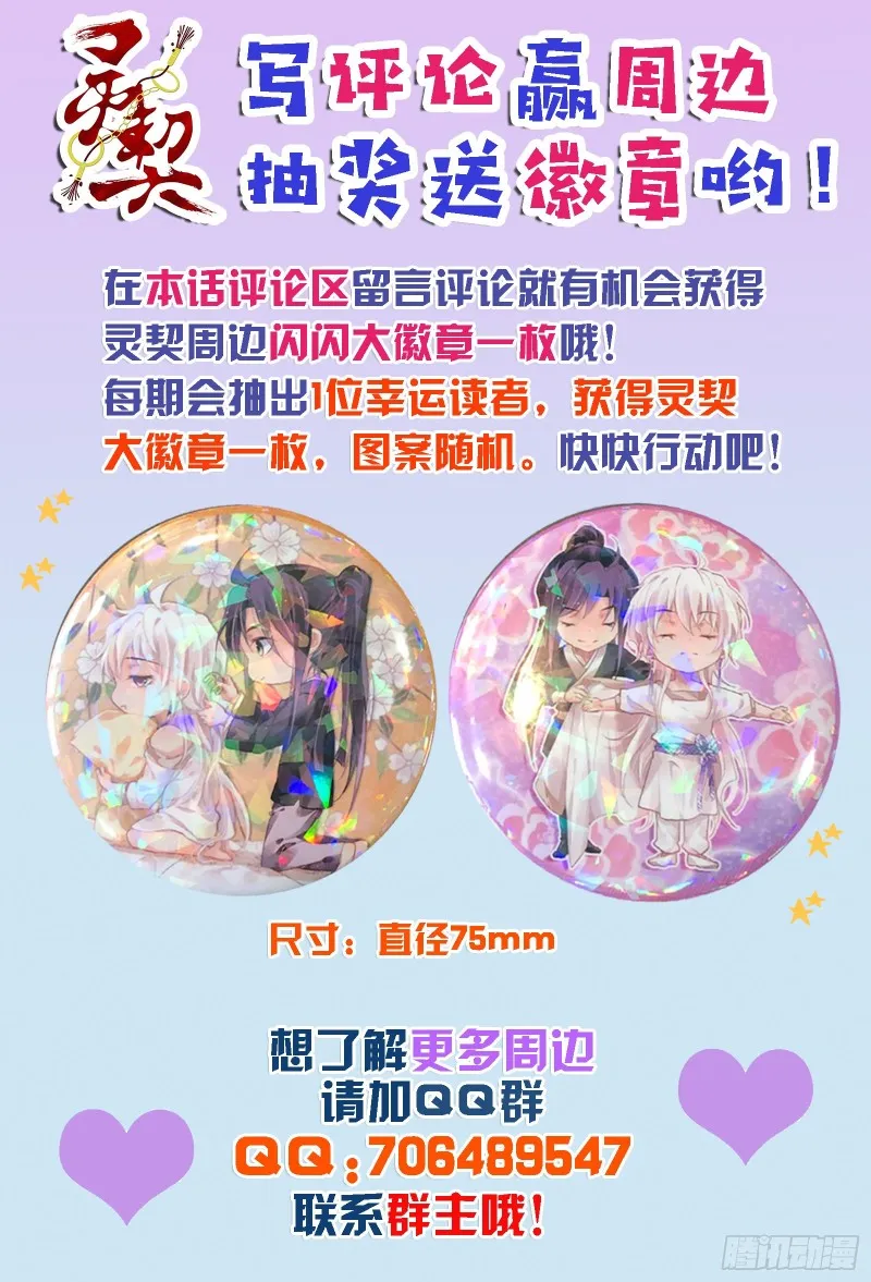 499：瀚海异典（七） 第13页