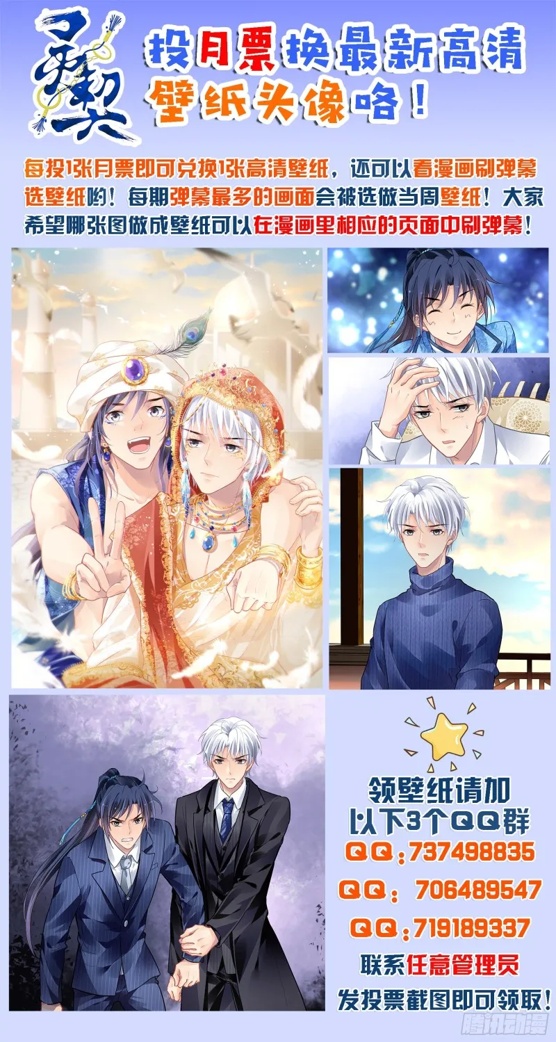 499：瀚海异典（七） 第14页