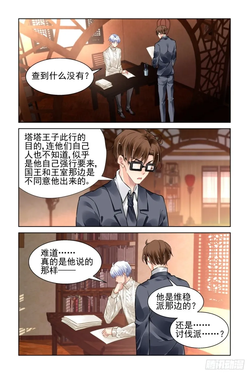 500：瀚海异典（八） 第2页