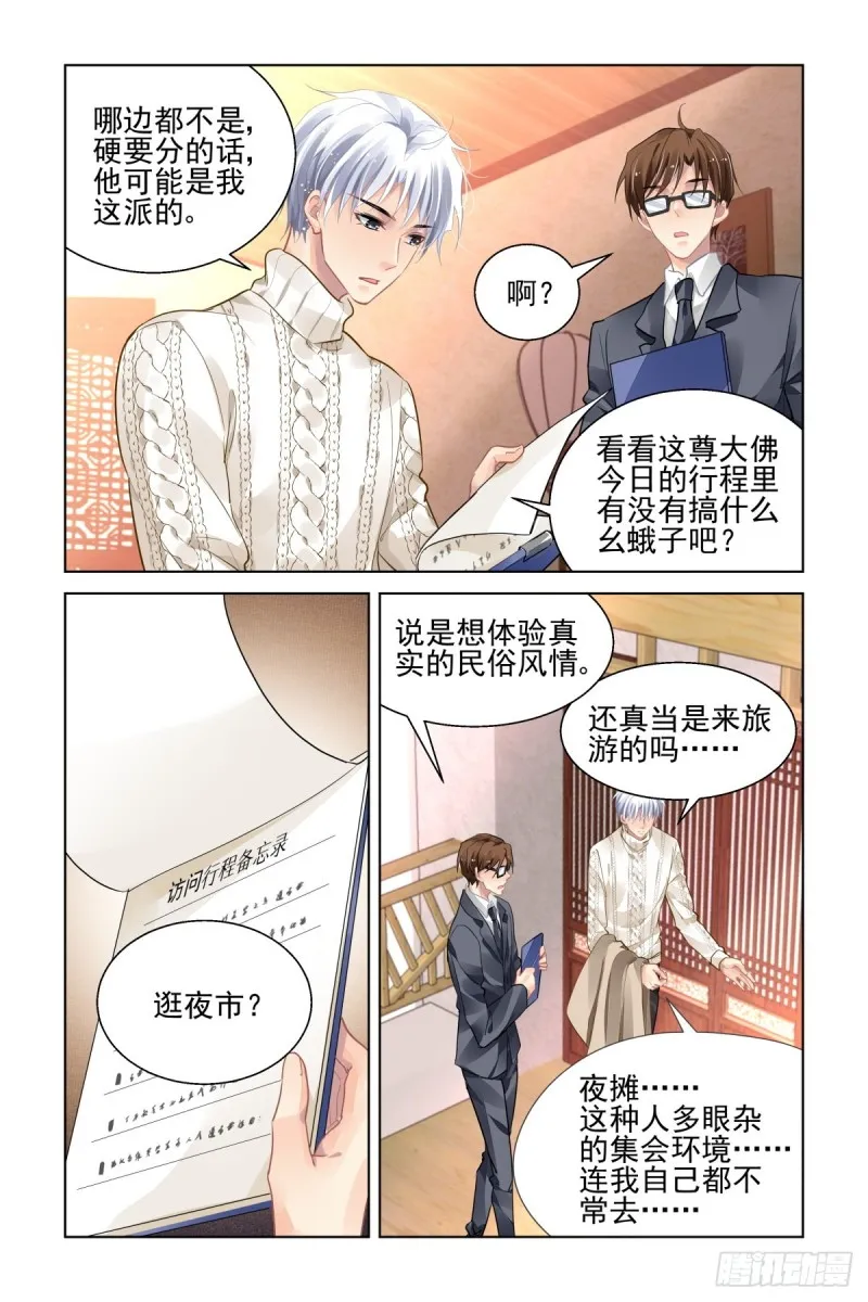 500：瀚海异典（八） 第3页