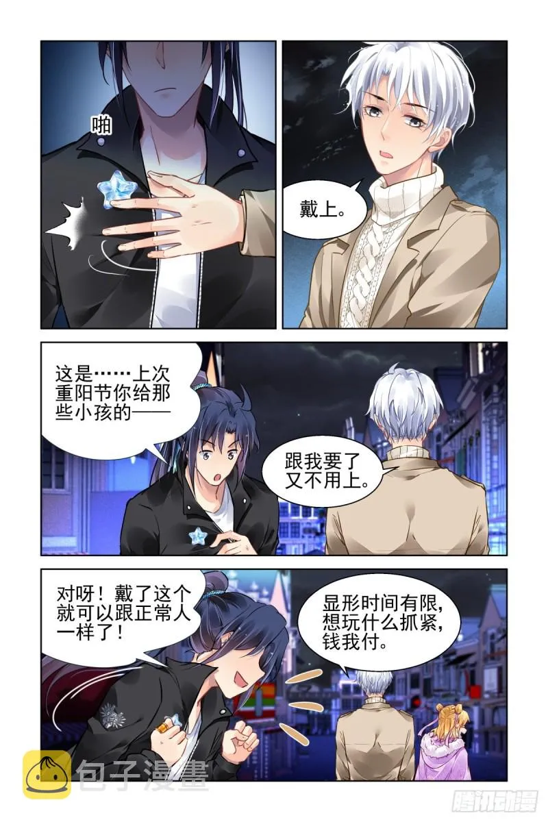 500：瀚海异典（八） 第7页