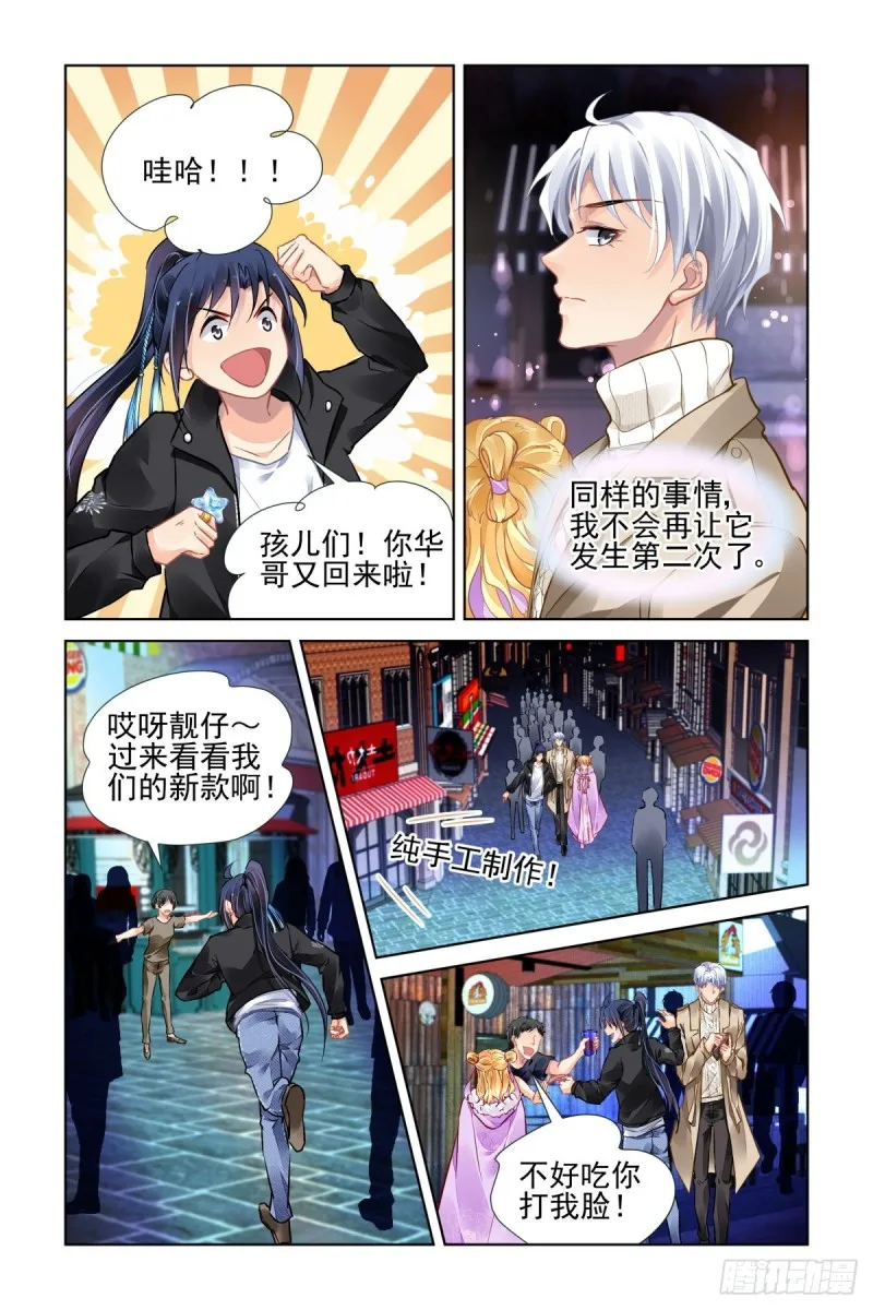 500：瀚海异典（八） 第8页