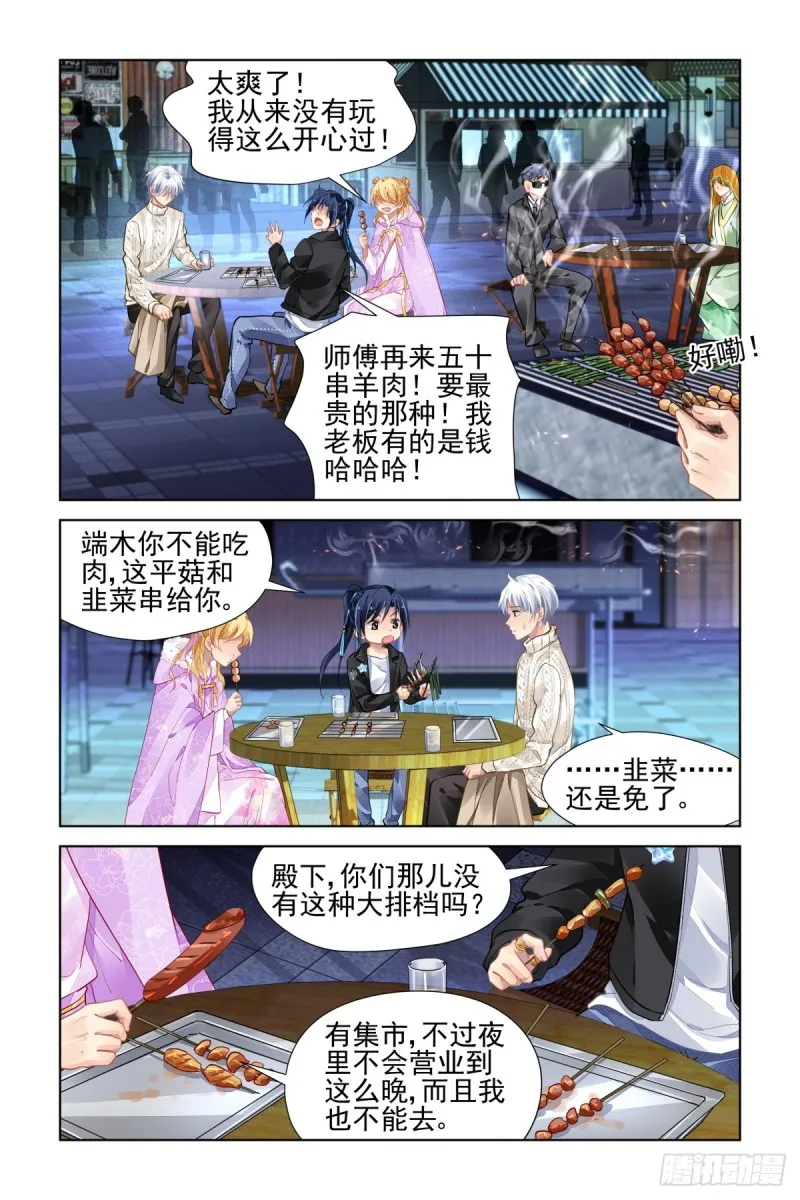 500：瀚海异典（八） 第12页