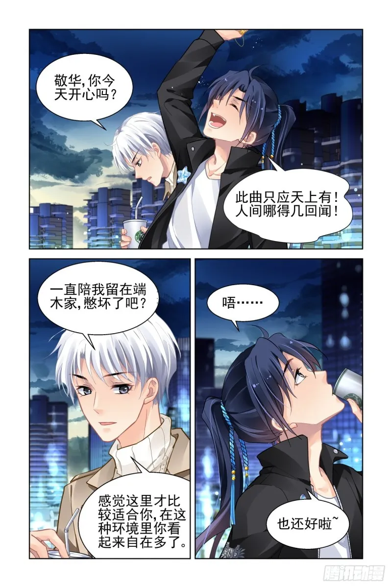 501：瀚海异典（九） 第3页