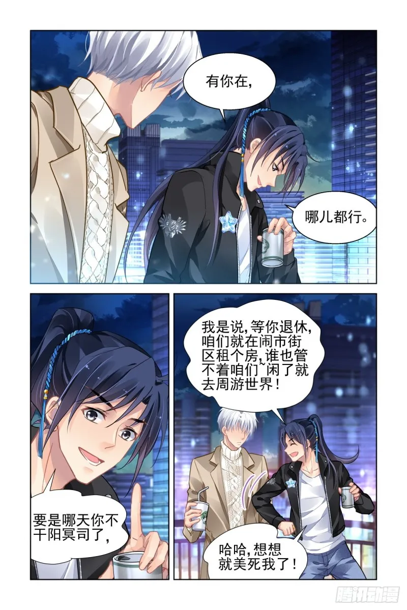 501：瀚海异典（九） 第4页