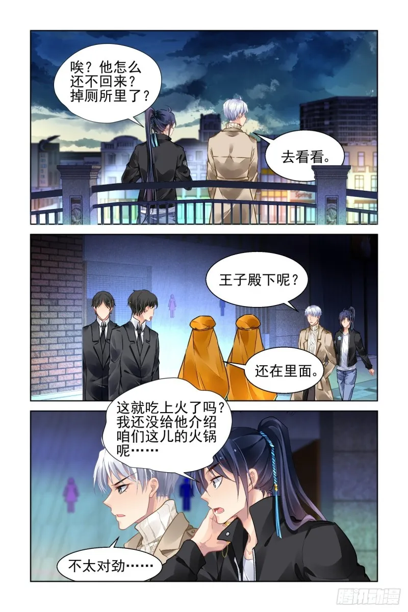 501：瀚海异典（九） 第5页