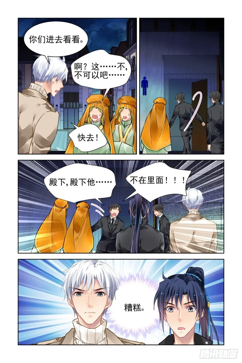 501：瀚海异典（九） 第6页