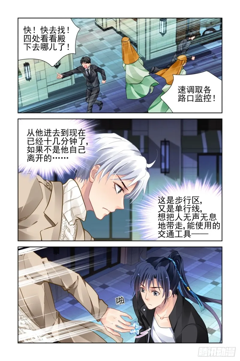 501：瀚海异典（九） 第7页