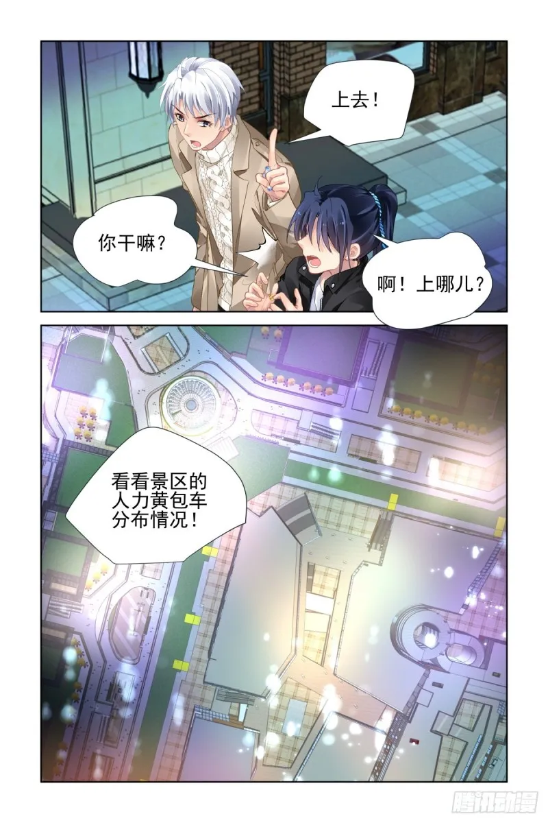 501：瀚海异典（九） 第8页