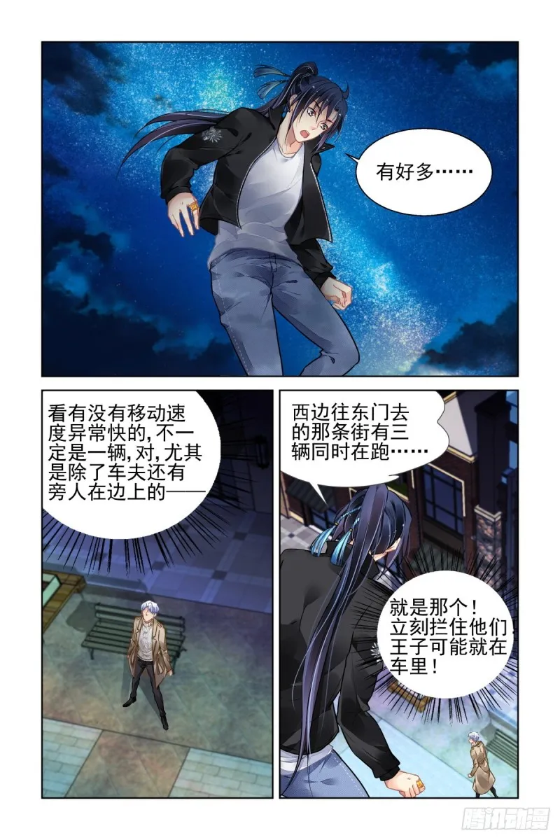 501：瀚海异典（九） 第9页