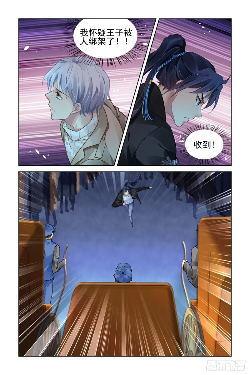 501：瀚海异典（九） 第10页