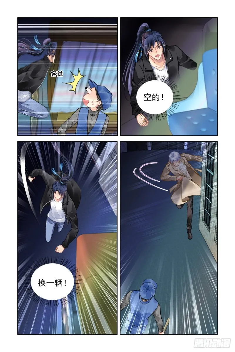 501：瀚海异典（九） 第12页