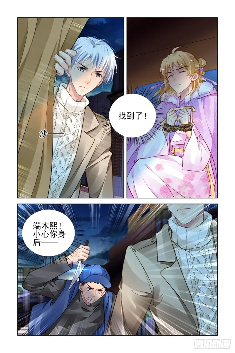 501：瀚海异典（九） 第14页