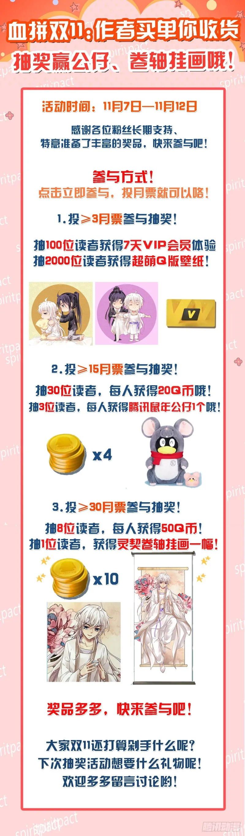 501：瀚海异典（九） 第15页