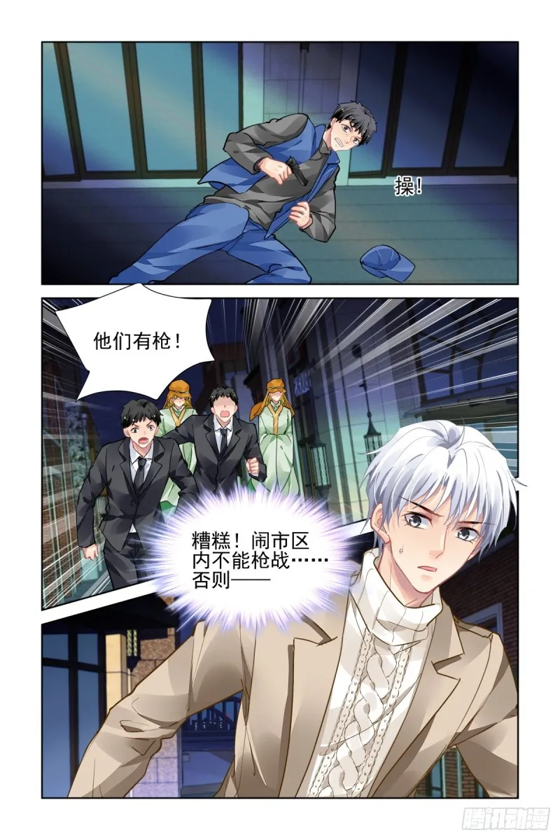 502：瀚海异典（十） 第2页