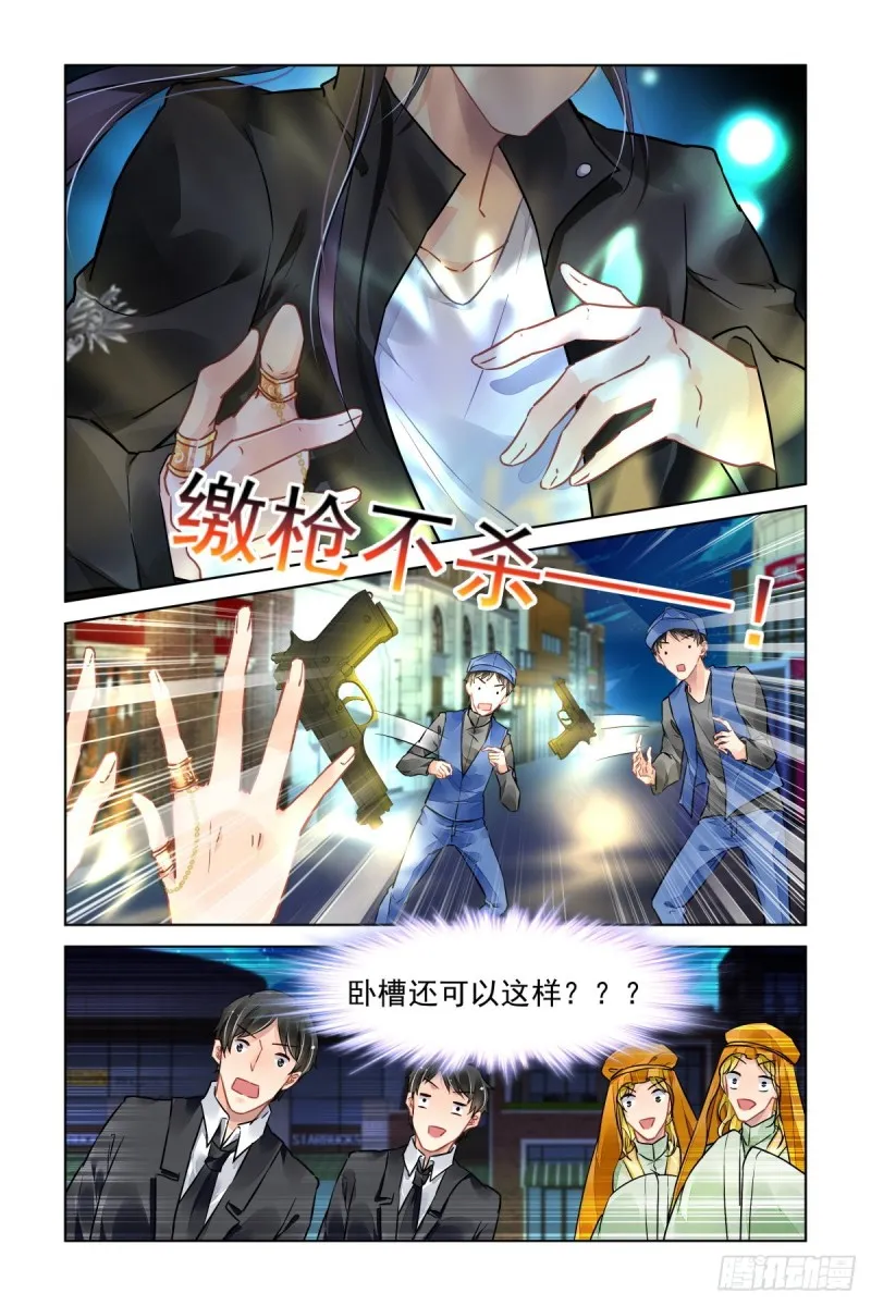 502：瀚海异典（十） 第3页