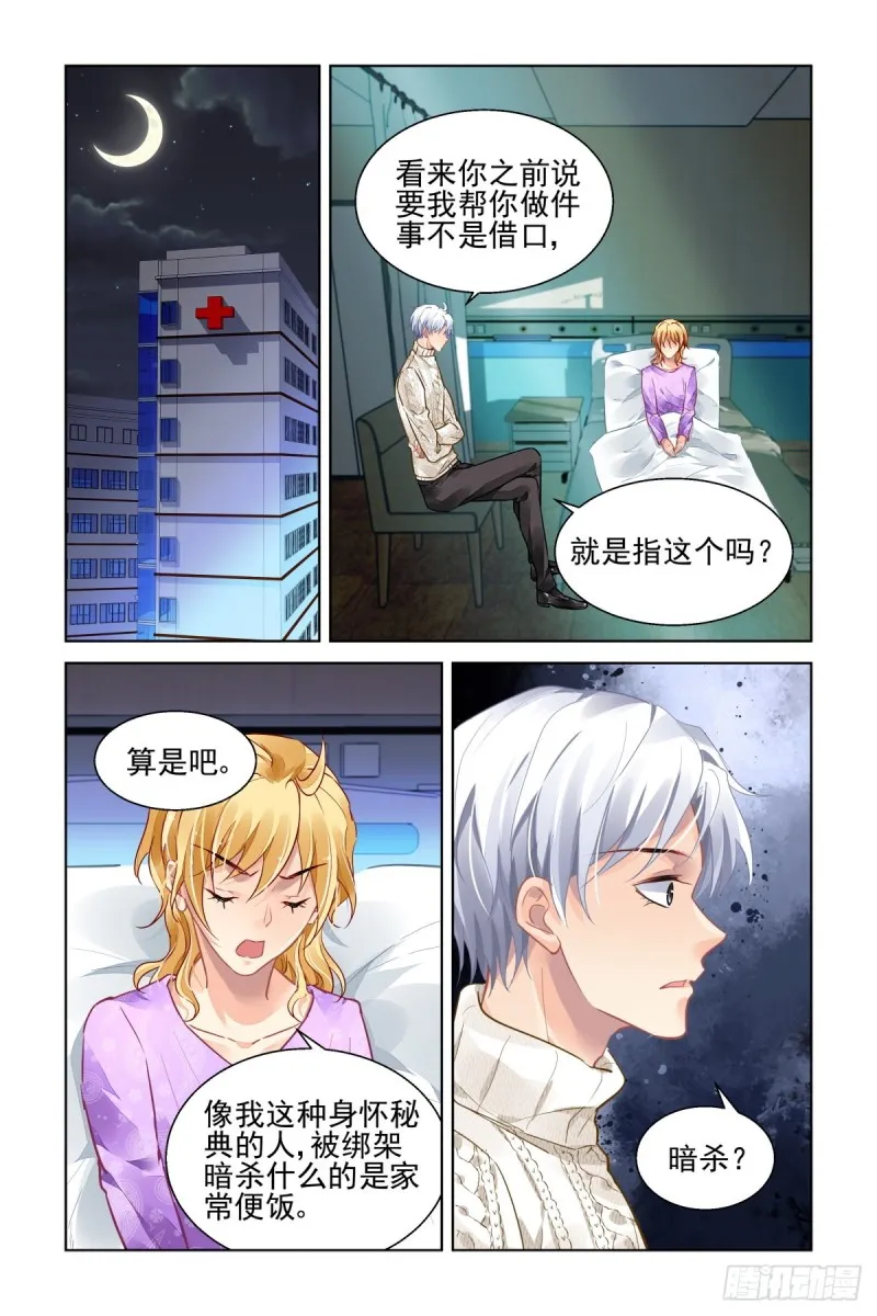 502：瀚海异典（十） 第5页