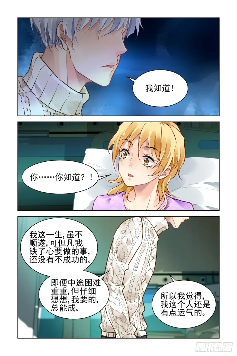 502：瀚海异典（十） 第11页
