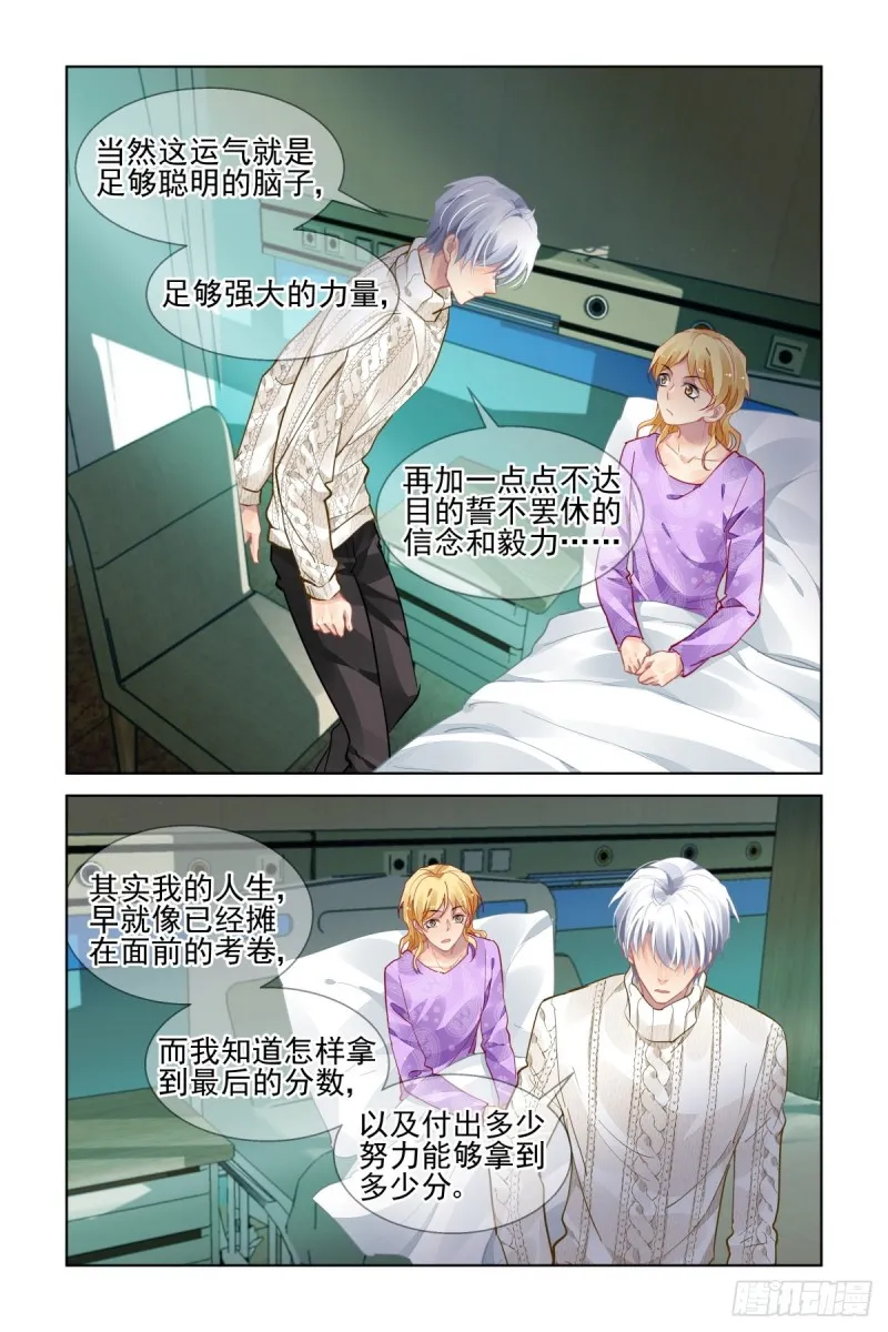 502：瀚海异典（十） 第12页