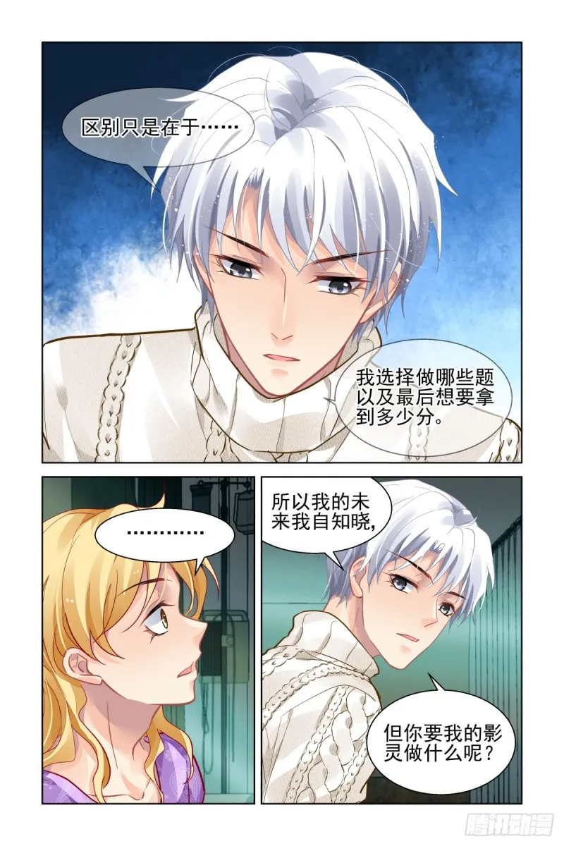 502：瀚海异典（十） 第13页
