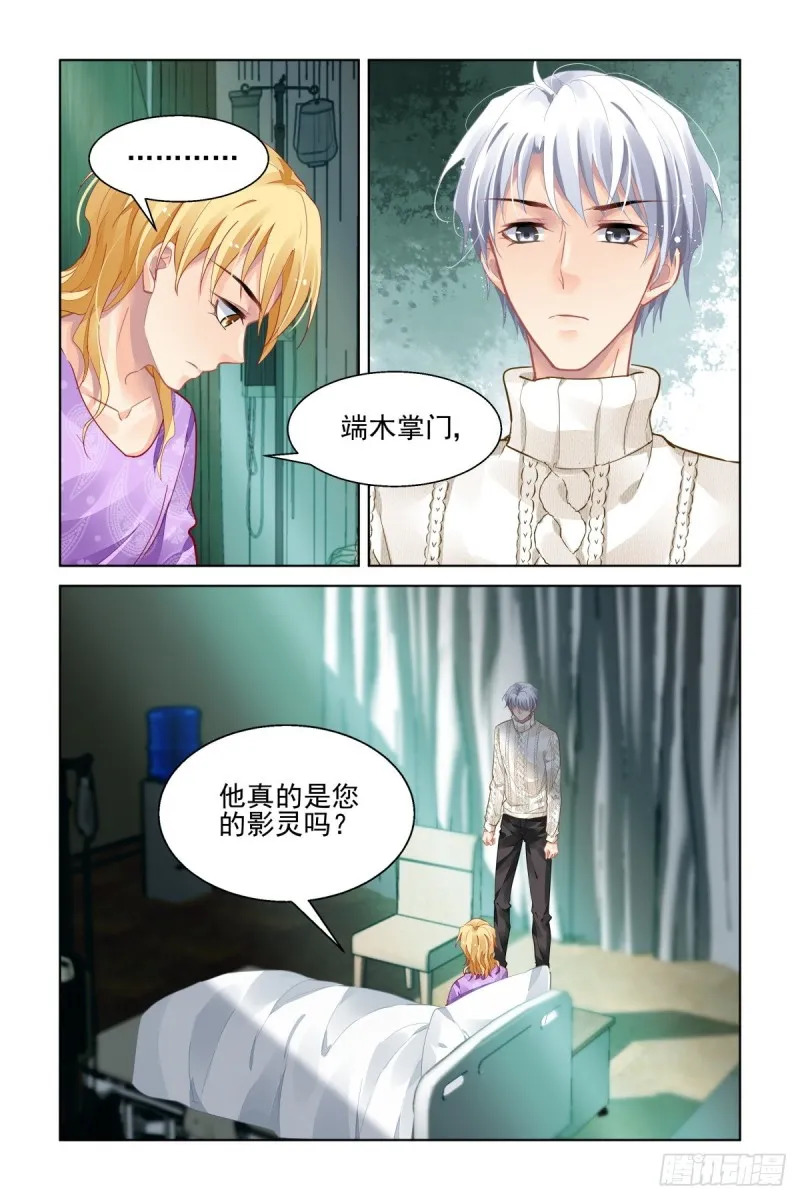 502：瀚海异典（十） 第14页